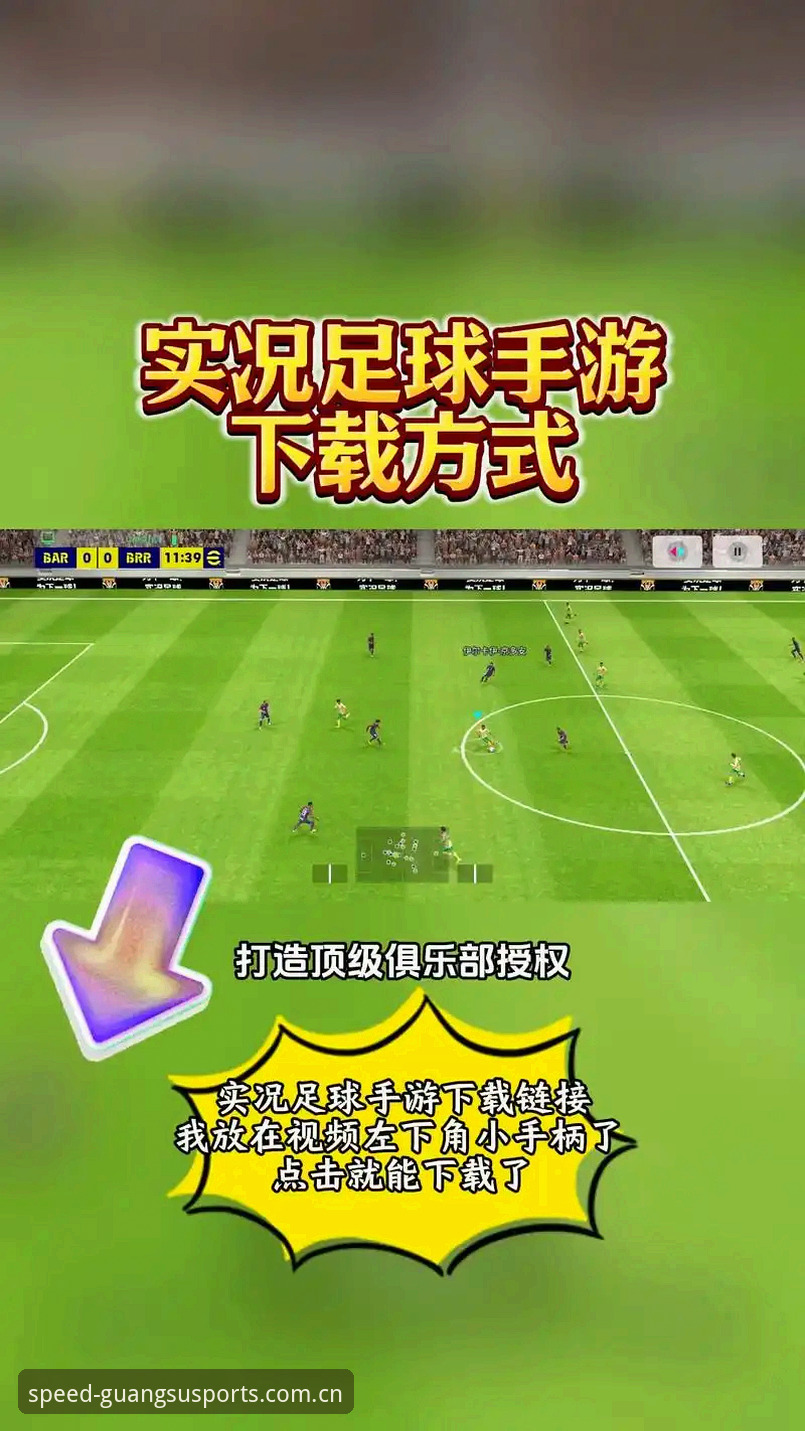 光速体育直播App怎么下载 光速体育直播App下载的5种官方途径与避坑技巧,实测v2.0.2版本48.7MB