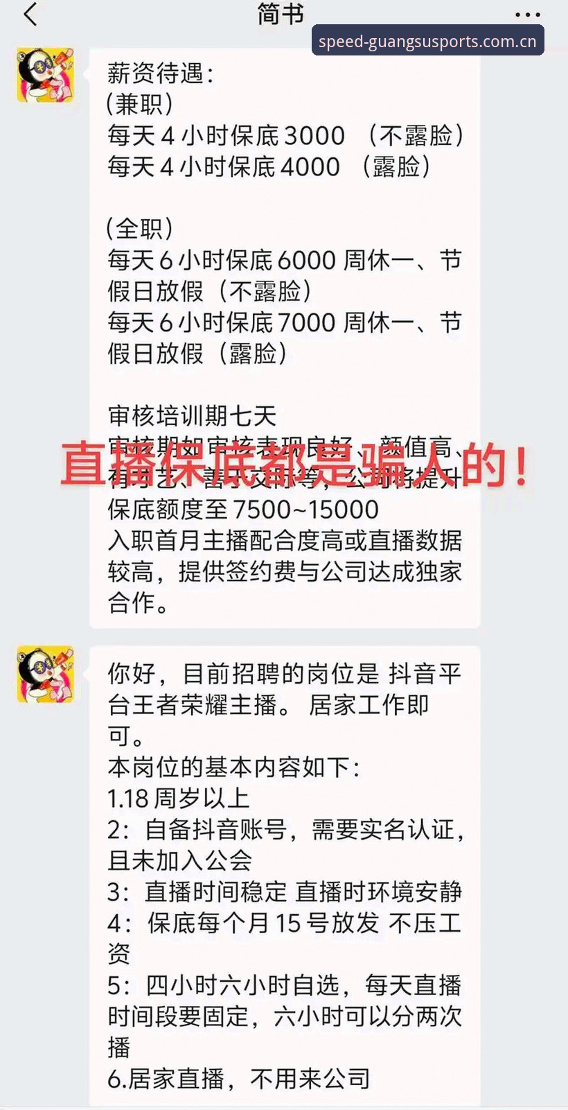 光速体育免费体育直播怎么下载 光速体育免费体育直播App下载背后的真相,老用户亲测分享